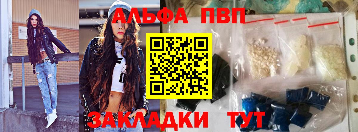 Владивосток  APVP кристаллы  APVP кристаллы  Вход с VPN  Alpha-PVP кристаллы 