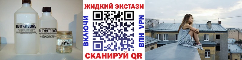 Бутират BDO купить сайты Владивосток