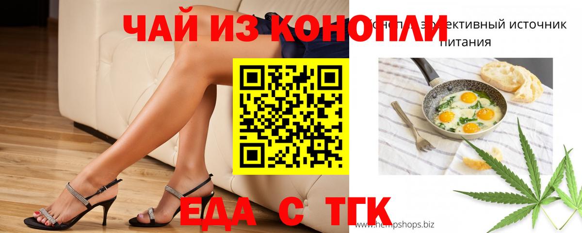 Владивосток  Cannafood марихуана  Вход с VPN 