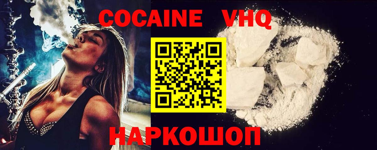 Cocaine FishScale  Кокаин FishScale  где купить наркоту  Владивосток 