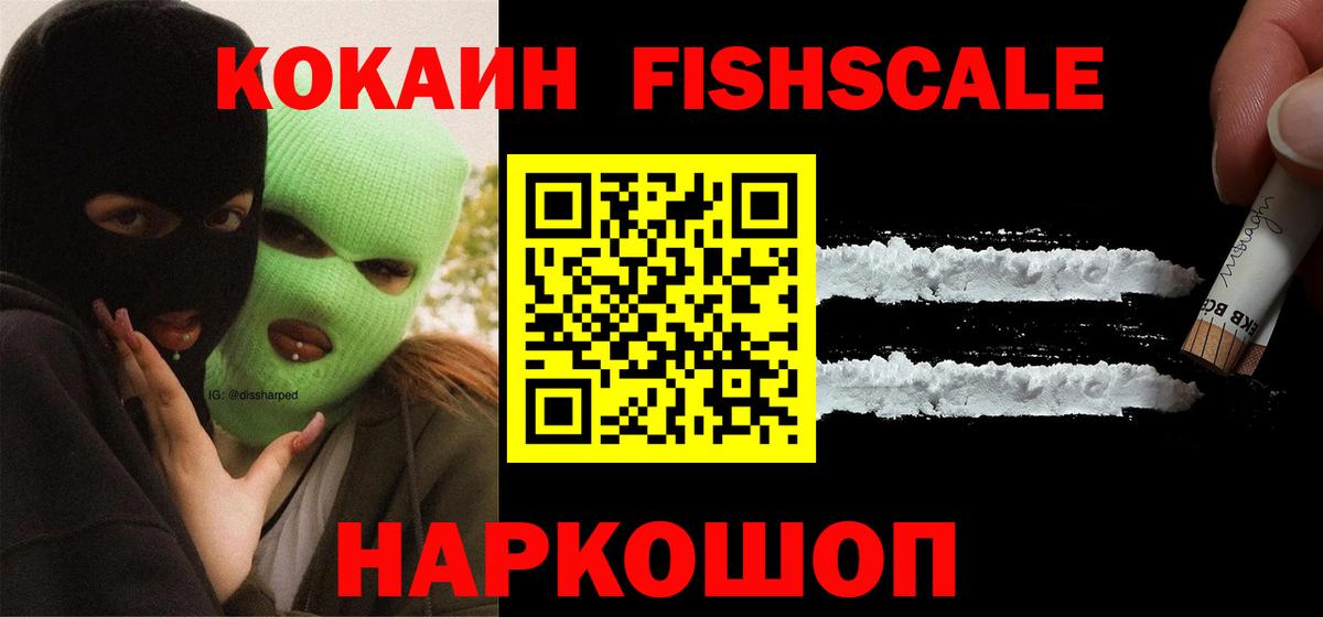 Cocaine Перу Владивосток