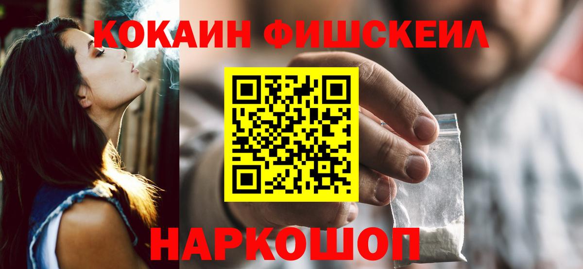 Кокаин Columbia  Вход с VPN  Cocaine VHQ  Владивосток 