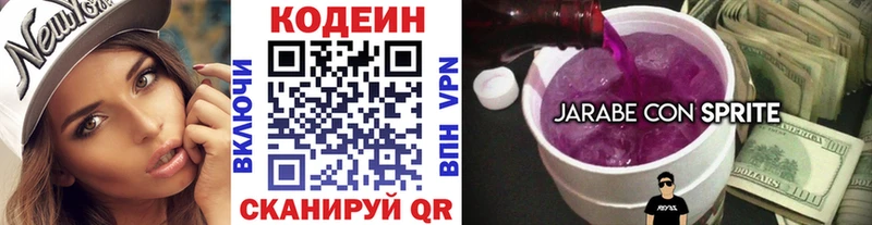 дарк нет Telegram  Владивосток  Кодеин Purple Drank 