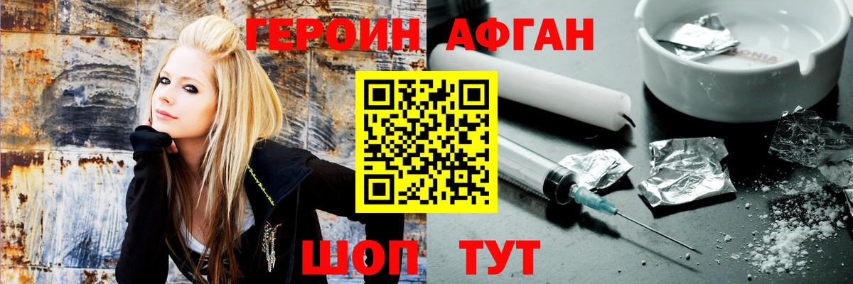 ГЕРОИН гречка Владивосток