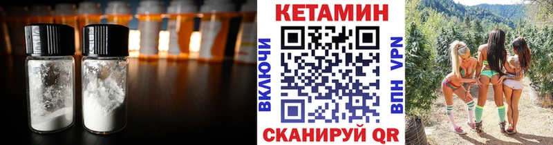 КЕТАМИН VHQ где можно купить наркотик Владивосток