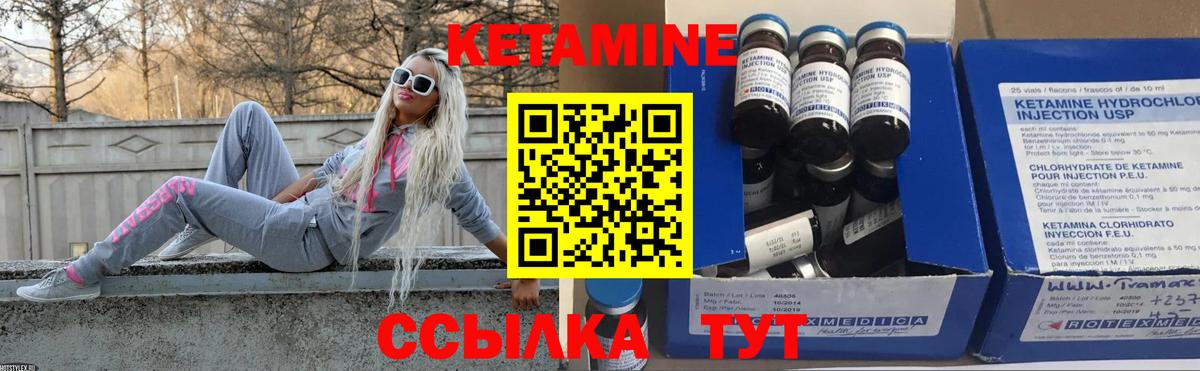 Кетамин VHQ  Кетамин ketamine  Владивосток 