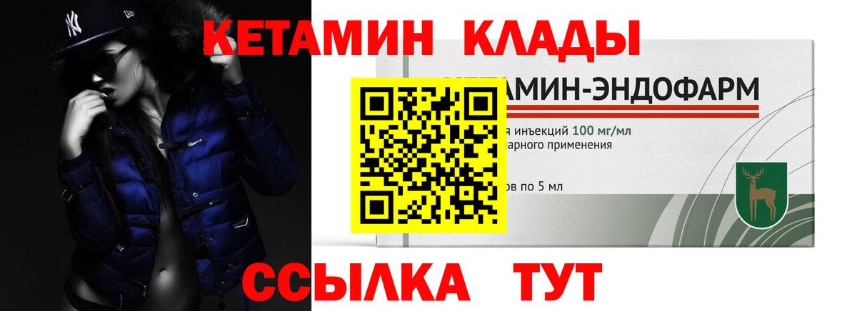 КЕТАМИН ketamine  КЕТАМИН ketamine  Вход с VPN  Владивосток 