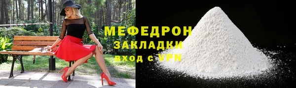 мяу мяу кристалл Вязьма