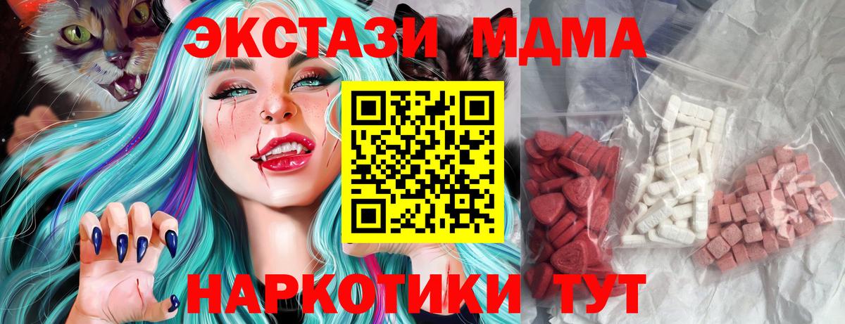 Владивосток  МДМА кристаллы  Вход с VPN 