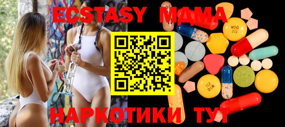 MDMA Molly Владивосток