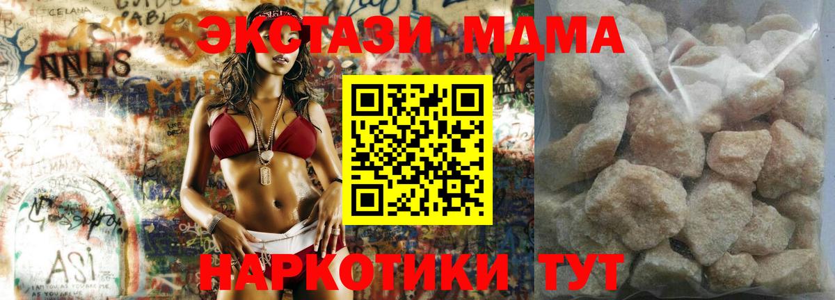 МДМА crystal  MDMA VHQ  Владивосток 