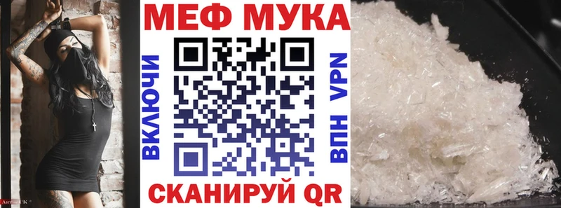 МЕФ мяу мяу  Владивосток 