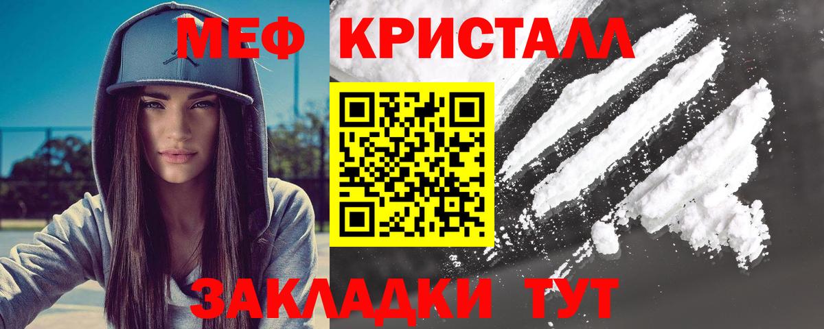 Меф кристаллы Владивосток