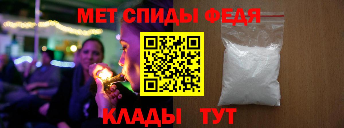 МЕТАМФЕТАМИН мет Владивосток