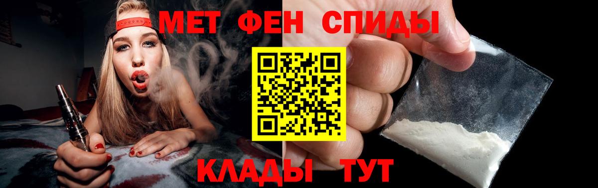 Метамфетамин  Метамфетамин кристалл  Вход с VPN  Владивосток 