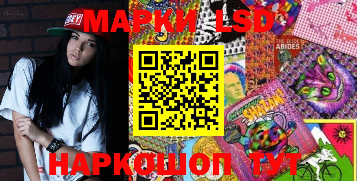 Наркотические марки 1,8мг  Вход с VPN  Марки N-bome  Владивосток 