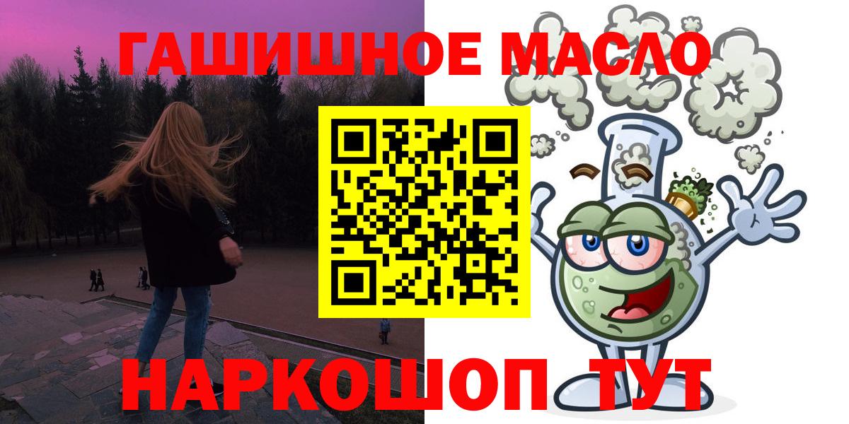 ТГК THC oil Владивосток