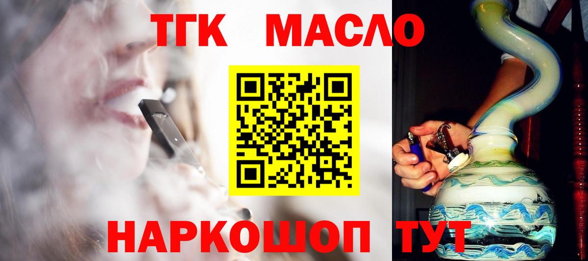 ТГК Wax  ТГК вейп с тгк  Владивосток 